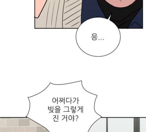 열불 로맨스 51화 23