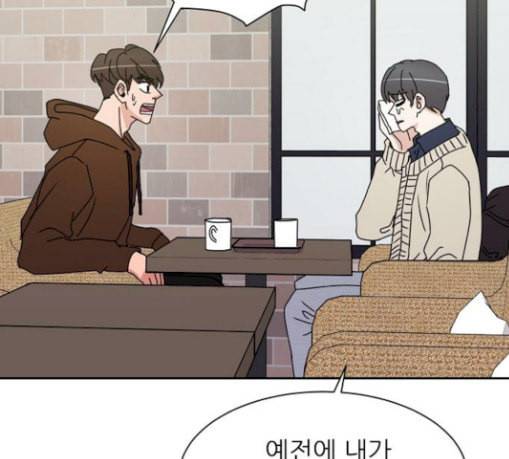 열불 로맨스 51화 24