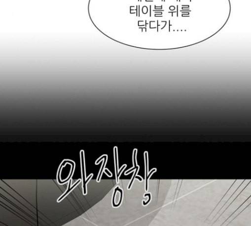 열불 로맨스 51화 25