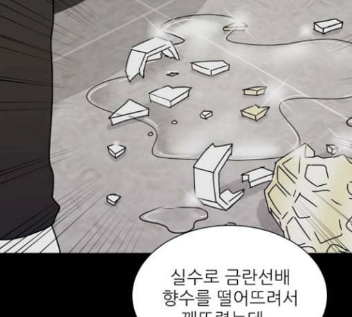 열불 로맨스 51화 26