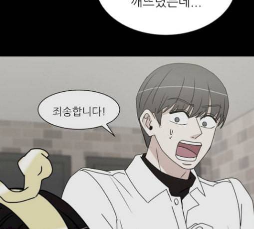 열불 로맨스 51화 27