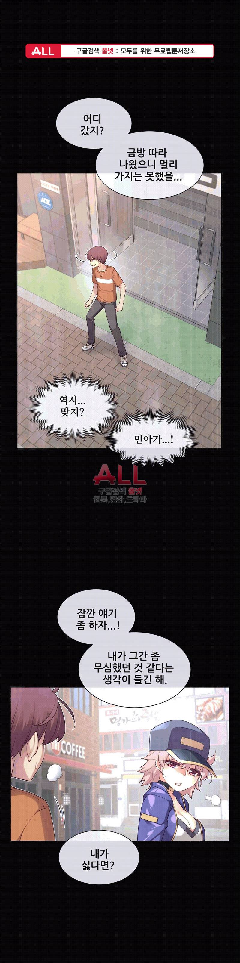 1/6 여친 30화 1