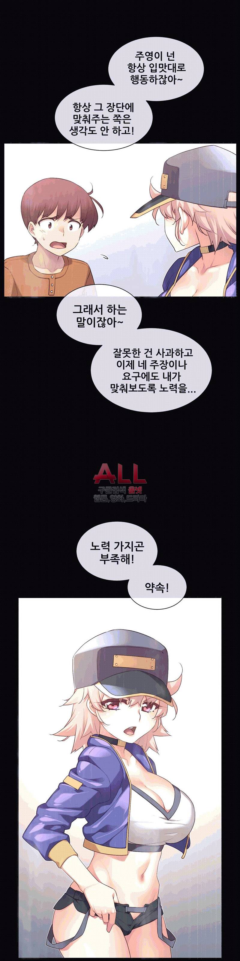1/6 여친 30화 2