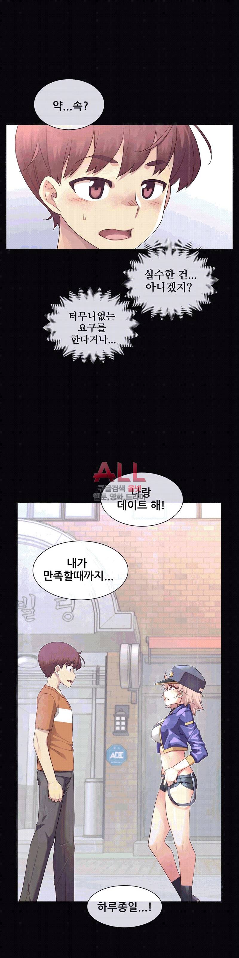 1/6 여친 30화 3