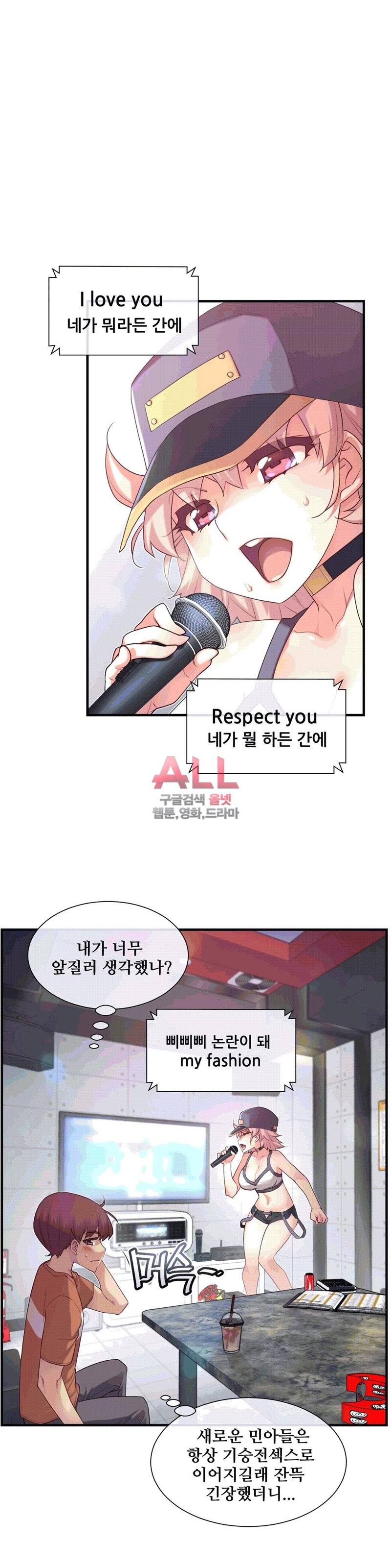 1/6 여친 30화 5