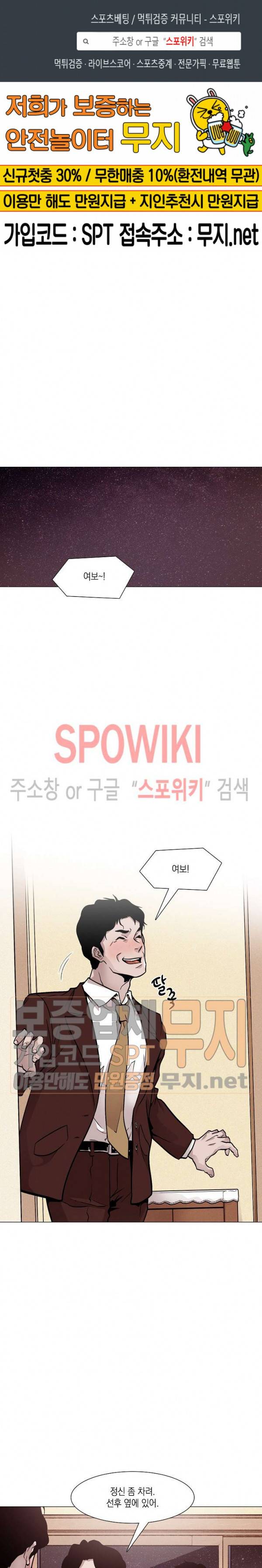 전생자 19화 1