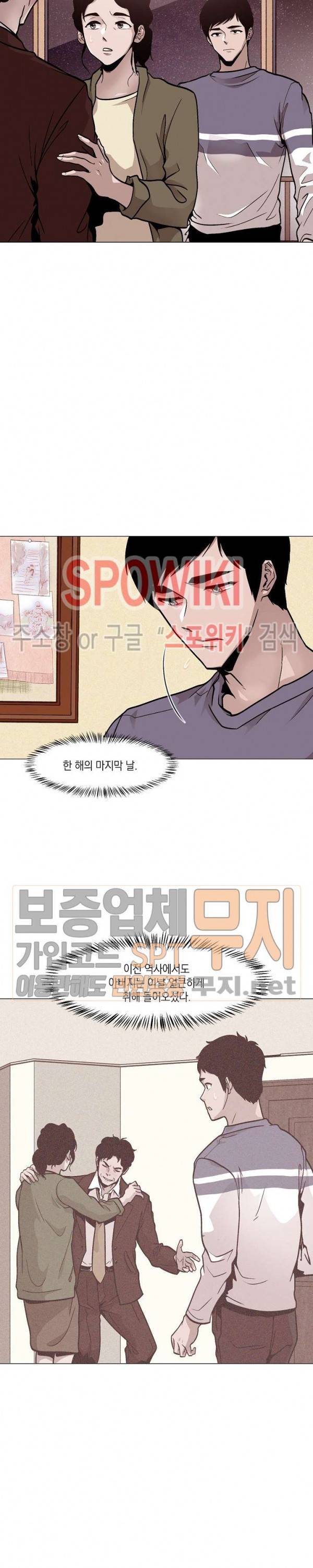 전생자 19화 2