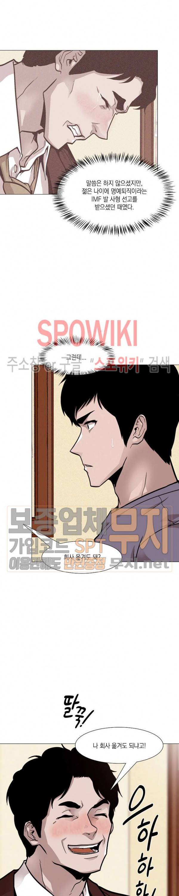 전생자 19화 3