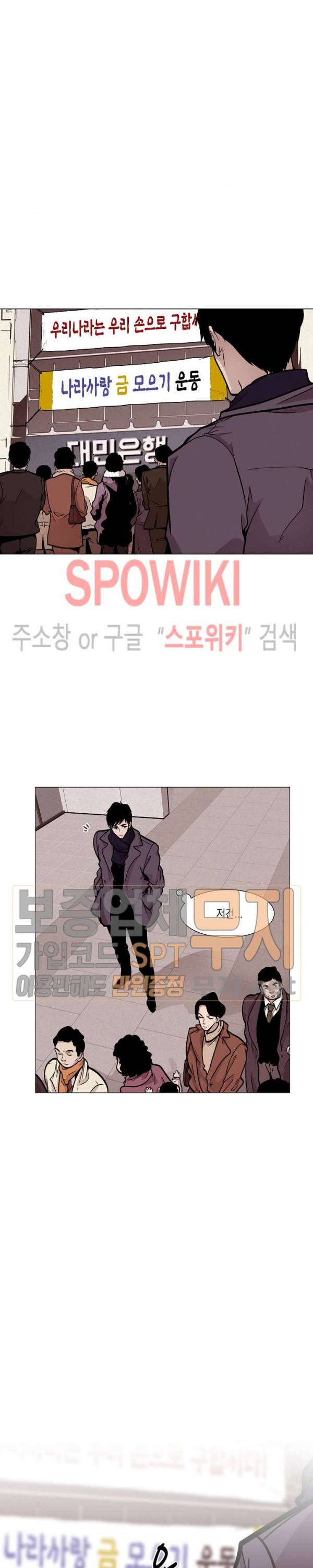 전생자 19화 5