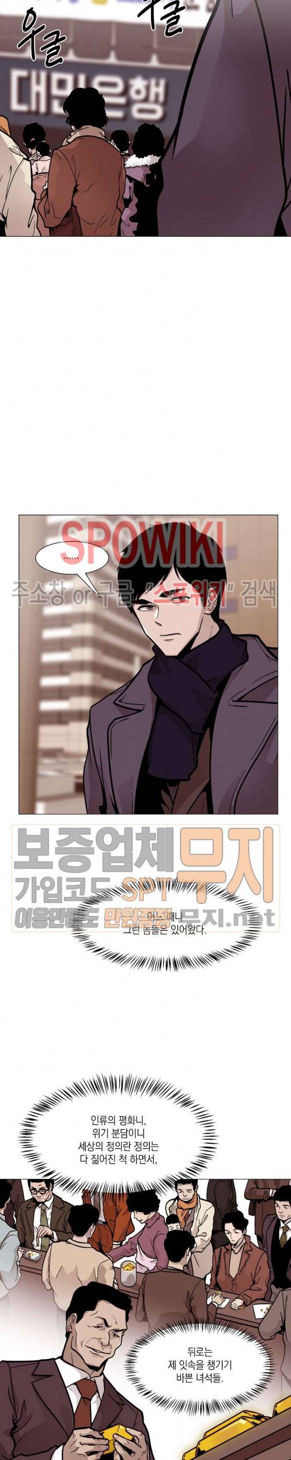 전생자 19화 6