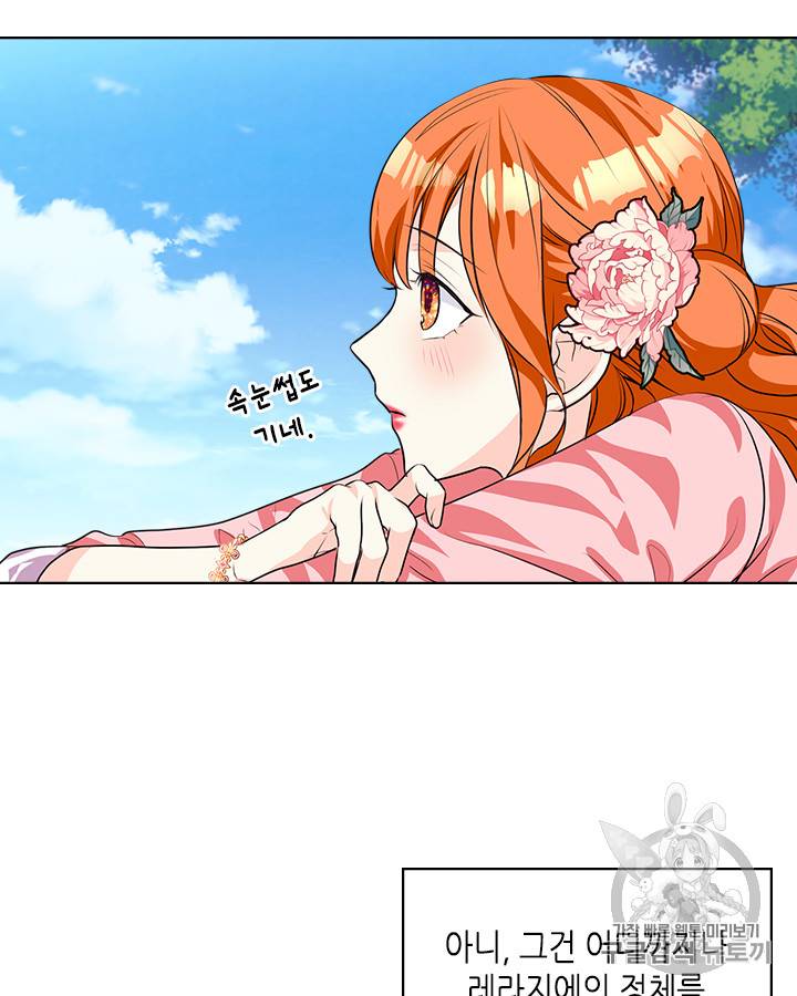 악역이 베푸는 미덕 23화 11