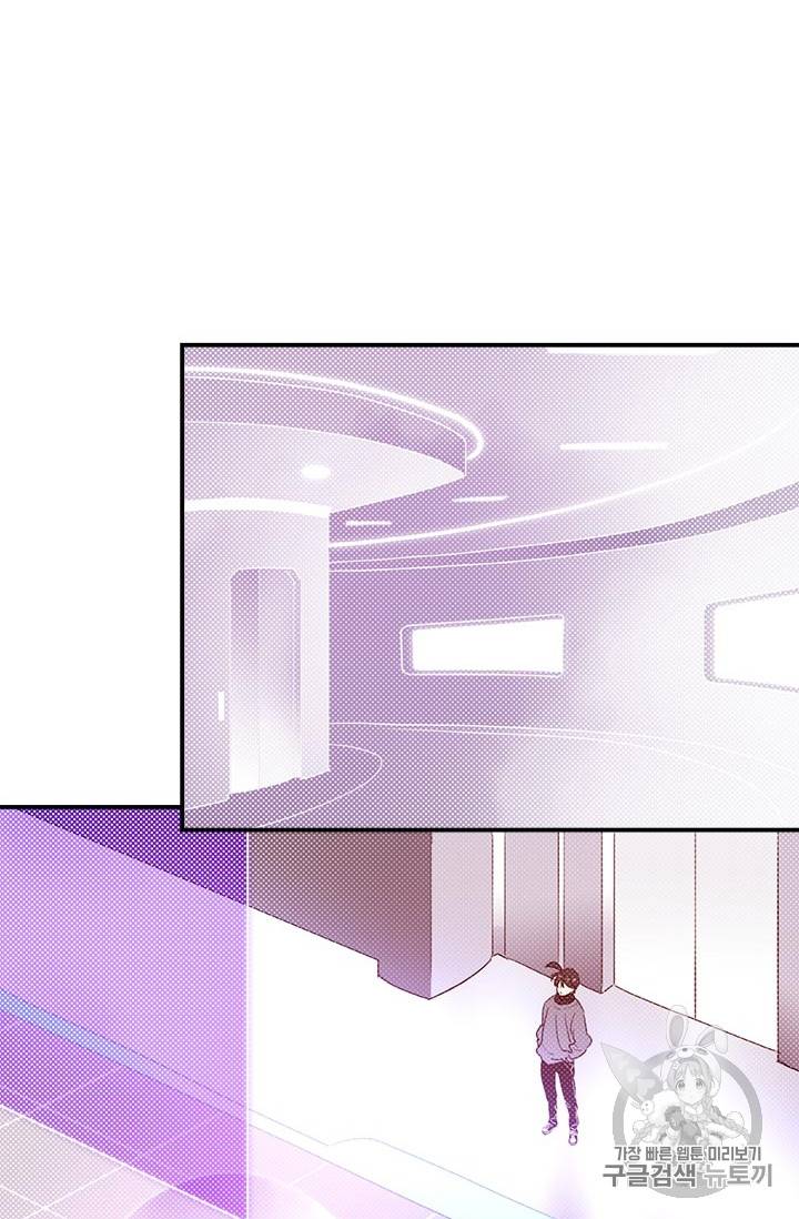 나는 마도왕이다 79화 2