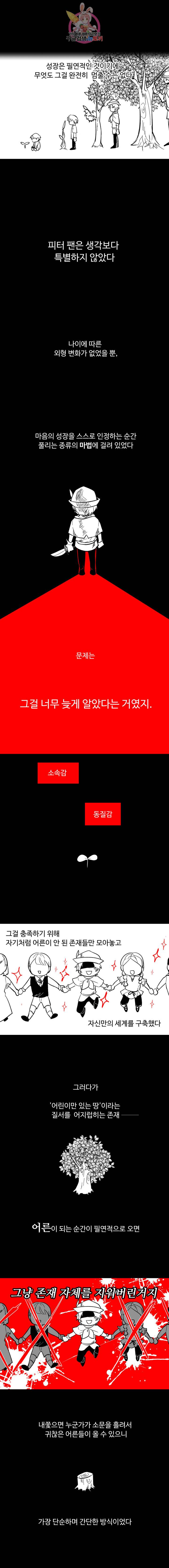 그 앨리스에게 판타지란 없다 16화 2