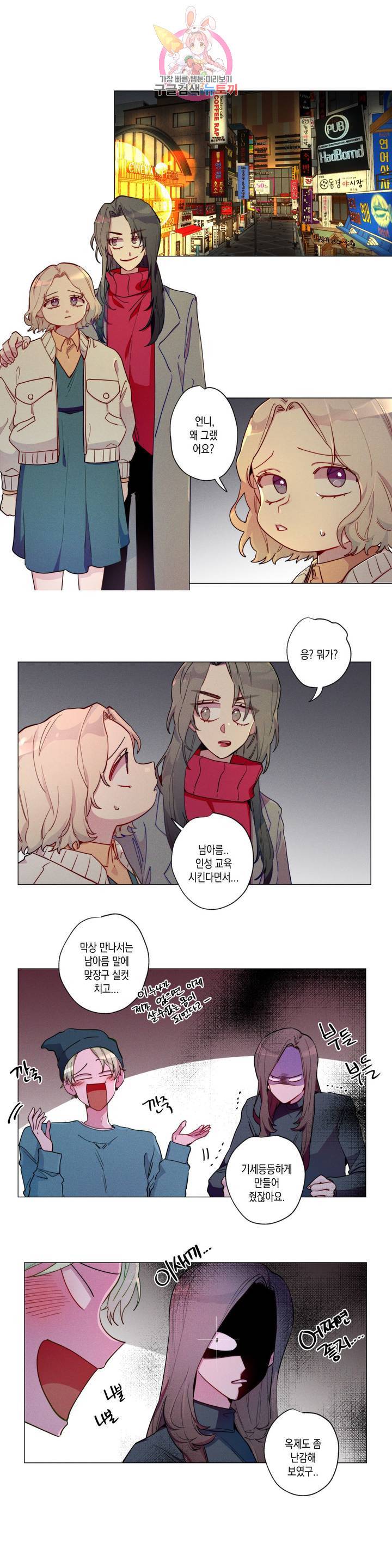 안주는 남자 68화 데이트 하는 남자 7 1