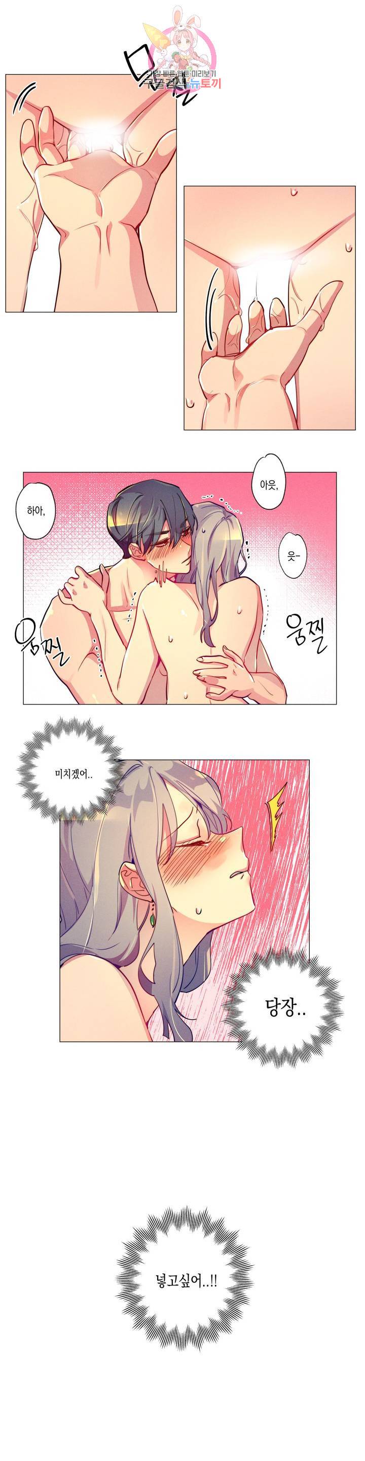 안주는 남자 68화 데이트 하는 남자 7 5