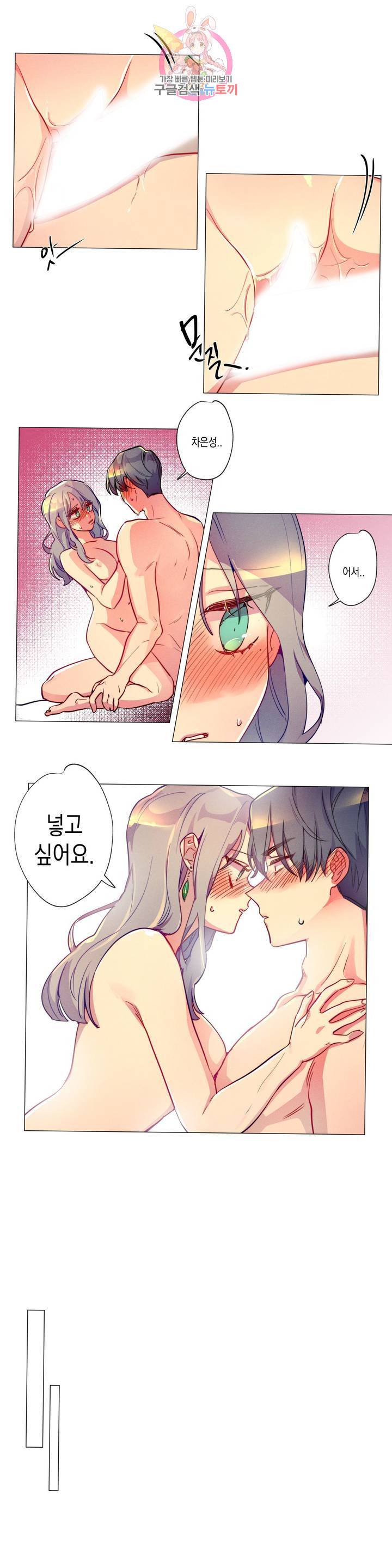 안주는 남자 68화 데이트 하는 남자 7 7