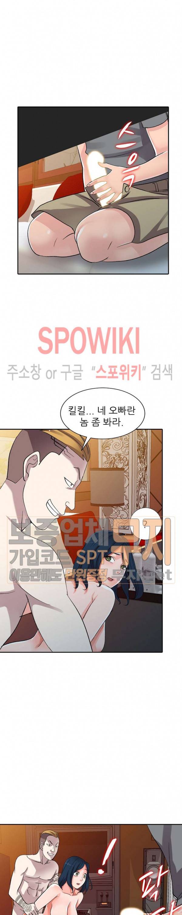 How? 7화 2