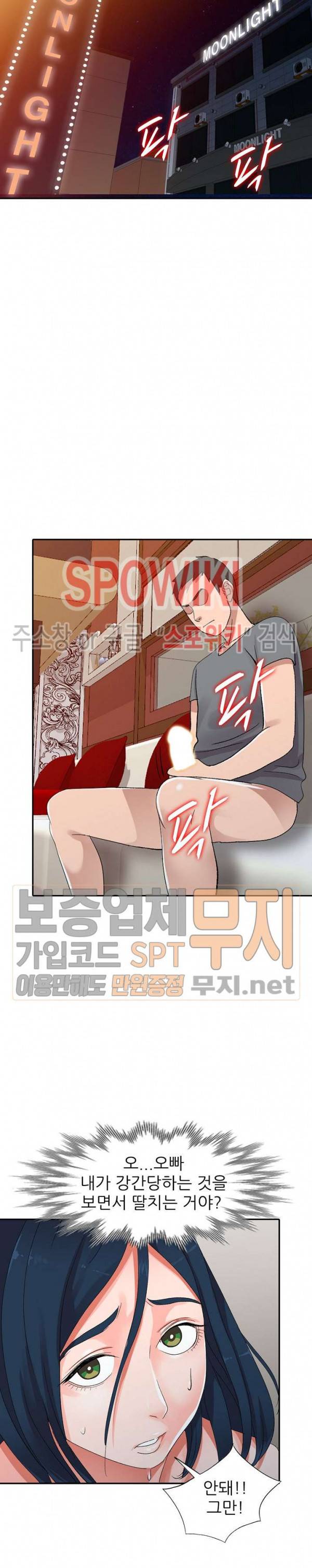 How? 7화 4