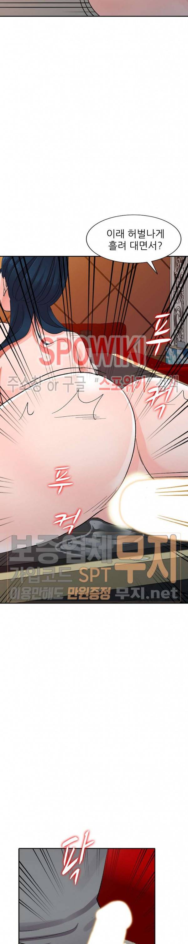 How? 7화 6