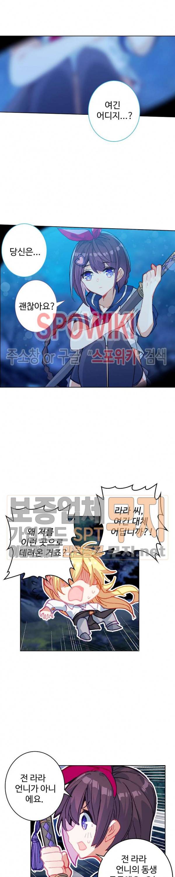 위저드 셰프 94화 3