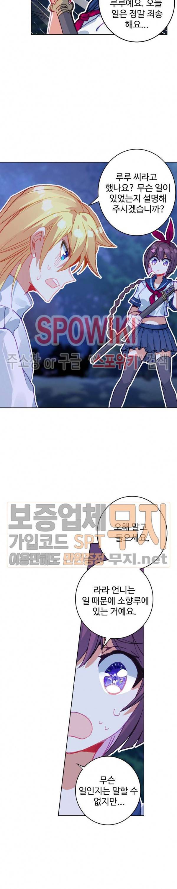위저드 셰프 94화 4