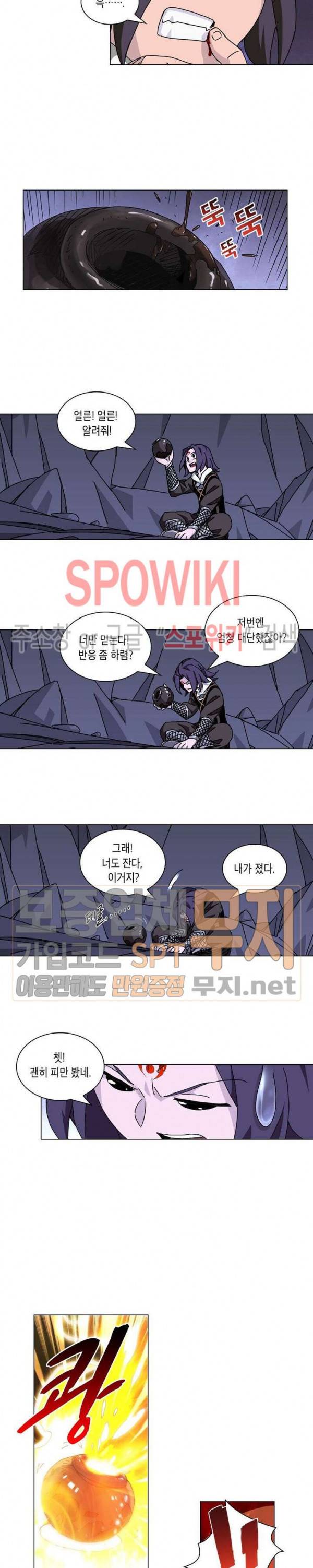 육도종문기 31화 3