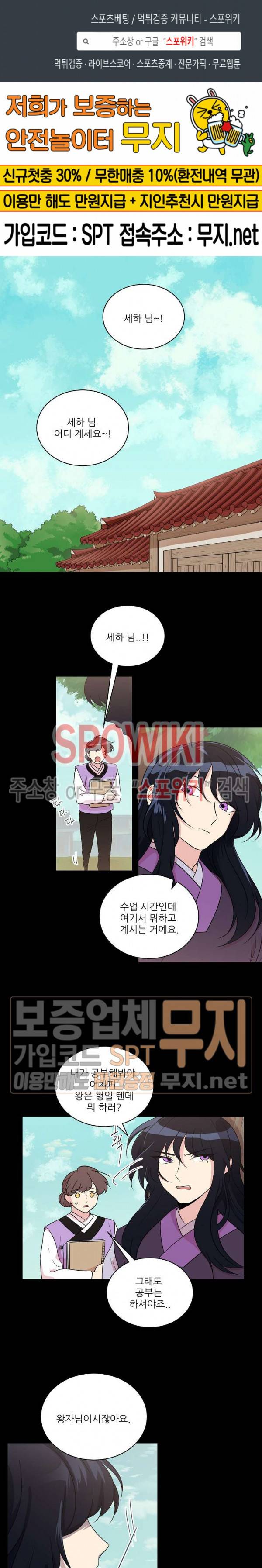 항변신 71화 1