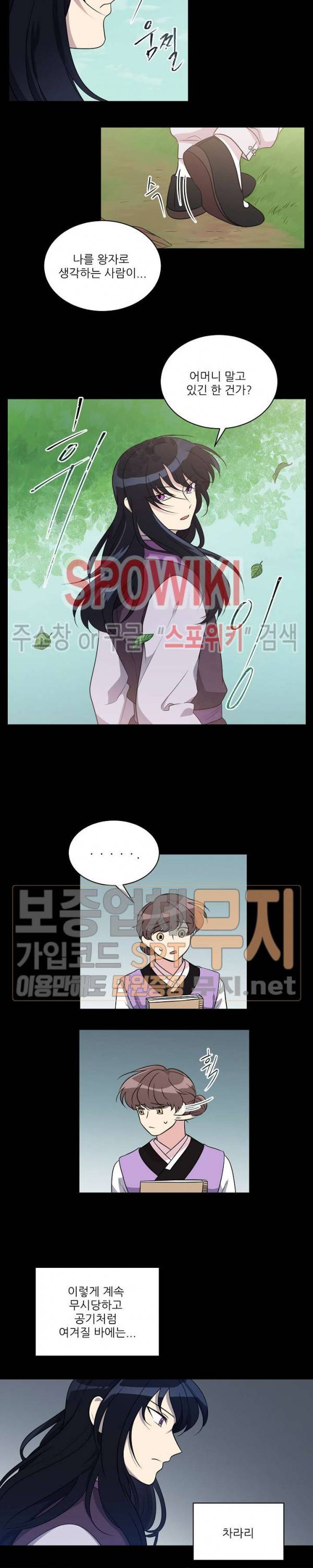 항변신 71화 2