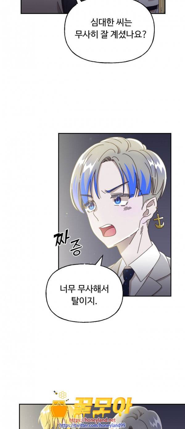 유령극단 23화 3