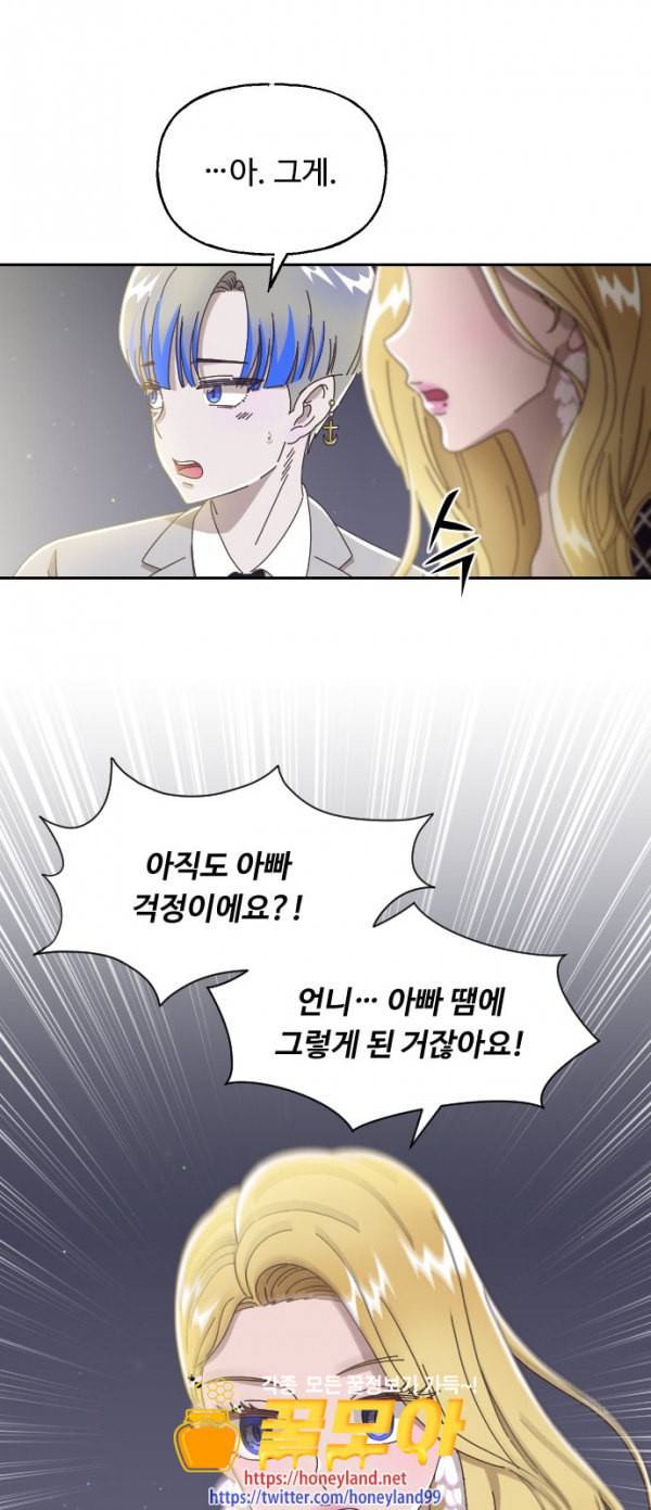 유령극단 23화 5