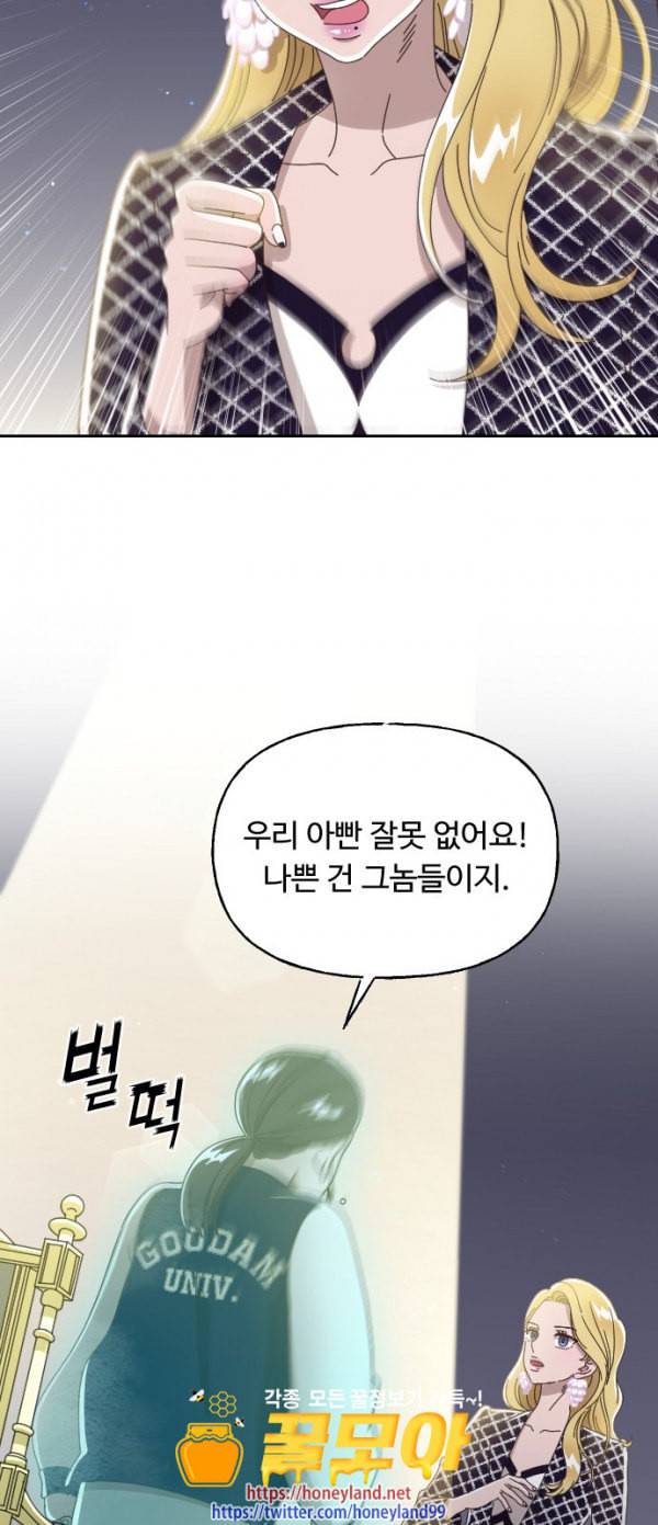 유령극단 23화 6