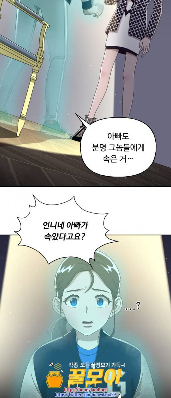 유령극단 23화 7