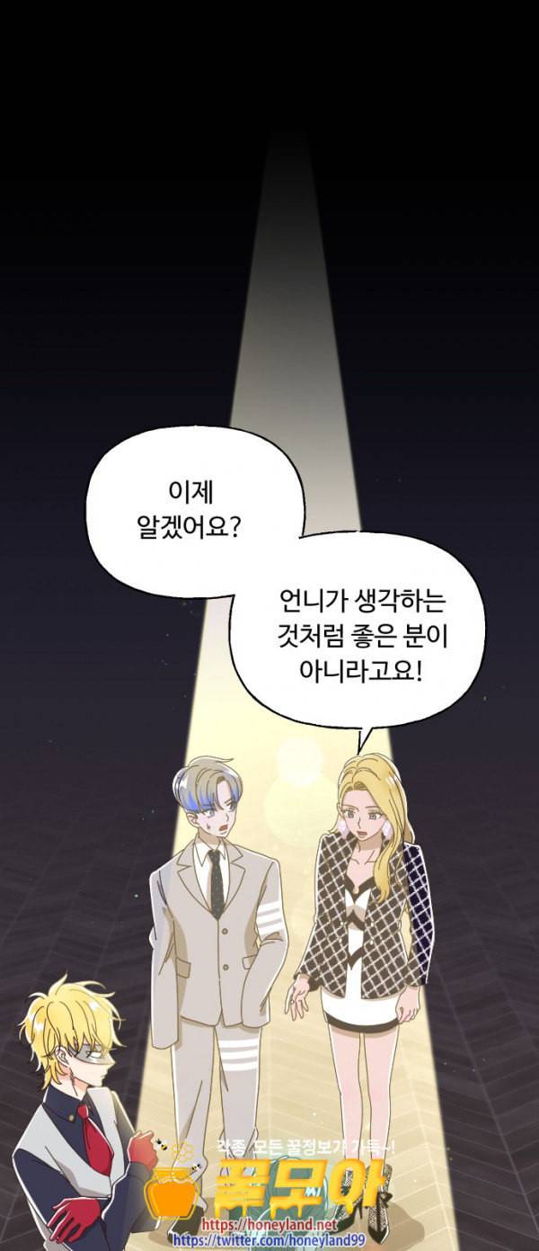 유령극단 23화 12