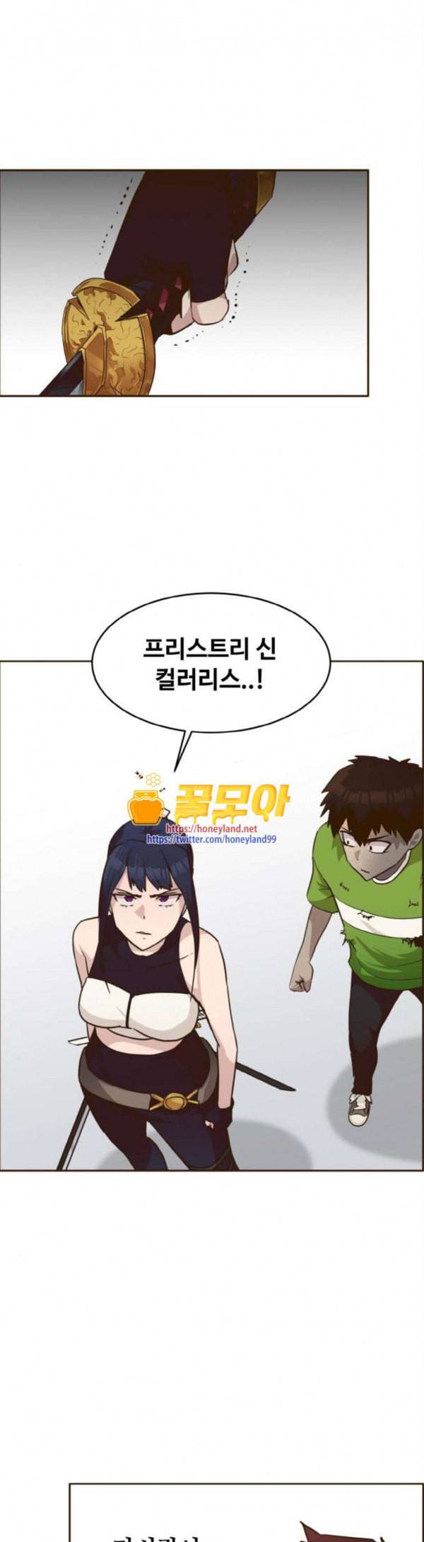 공유몽 34화 혼돈의 서막 5 1