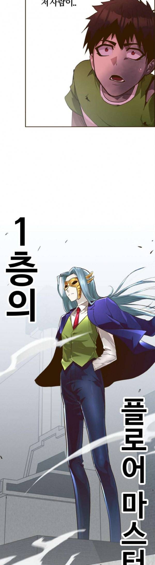 공유몽 34화 혼돈의 서막 5 2