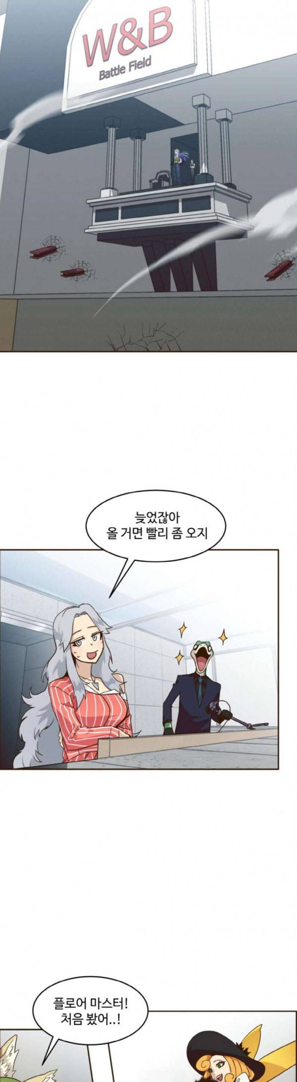 공유몽 34화 혼돈의 서막 5 4