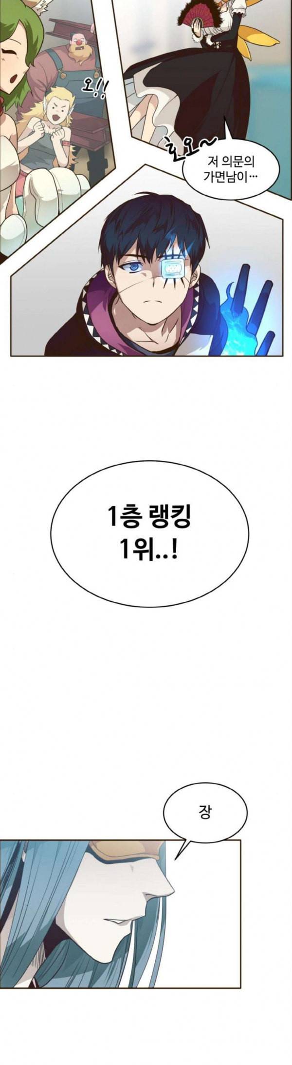 공유몽 34화 혼돈의 서막 5 5