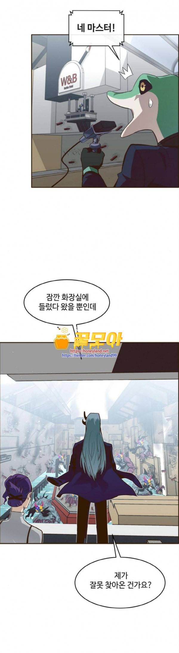 공유몽 34화 혼돈의 서막 5 6
