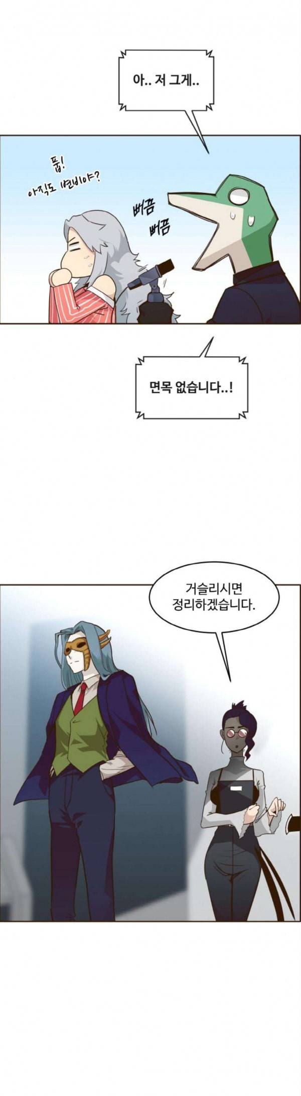 공유몽 34화 혼돈의 서막 5 7