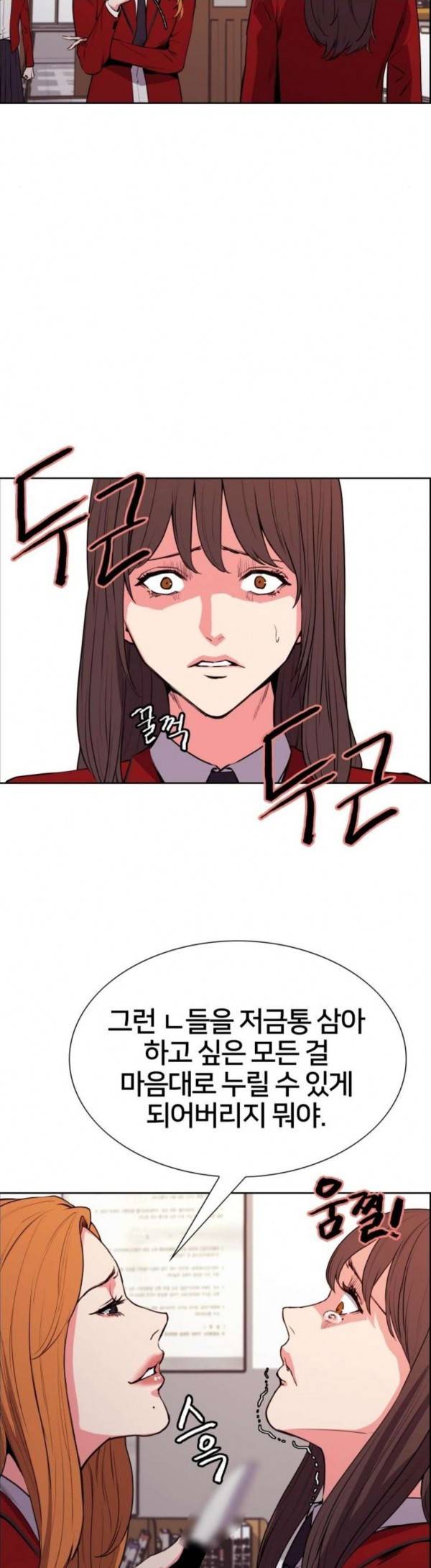 여고전설 18화 4