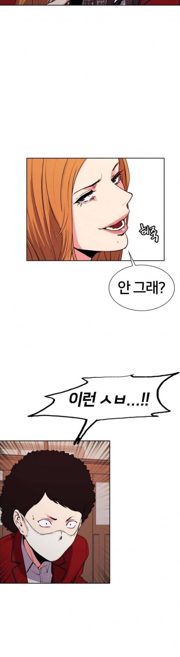 여고전설 18화 5