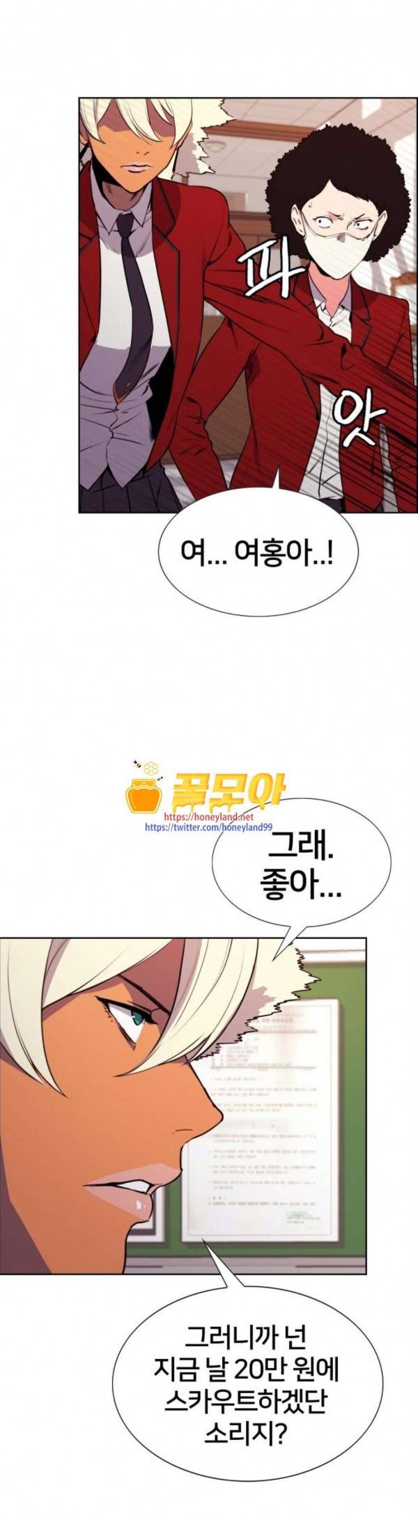 여고전설 18화 6