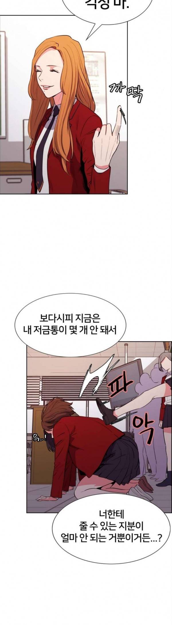 여고전설 18화 8