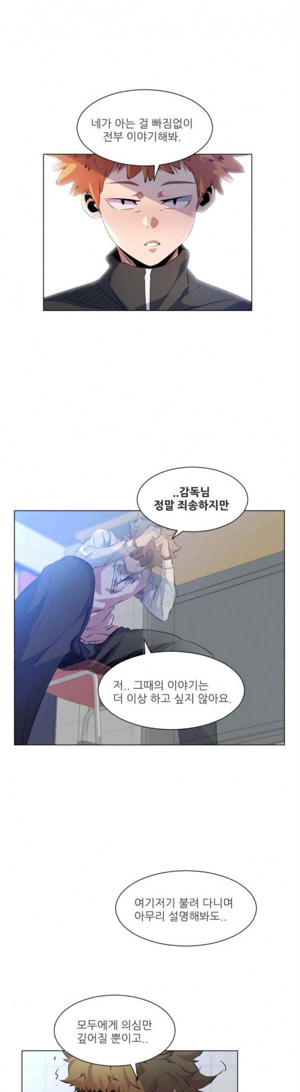 탑코너 29화 3