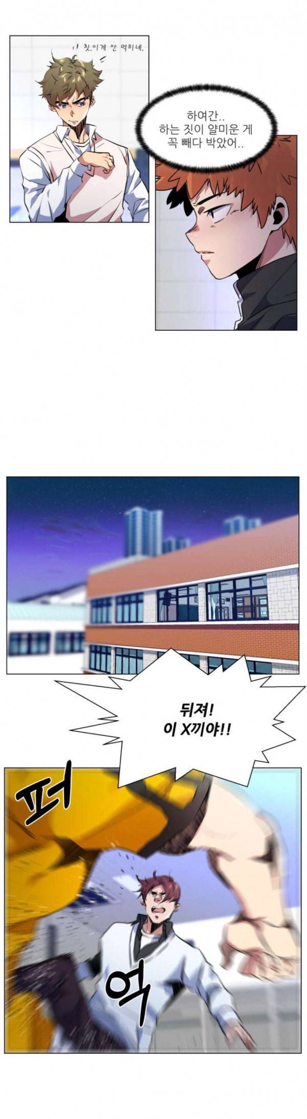 탑코너 29화 5