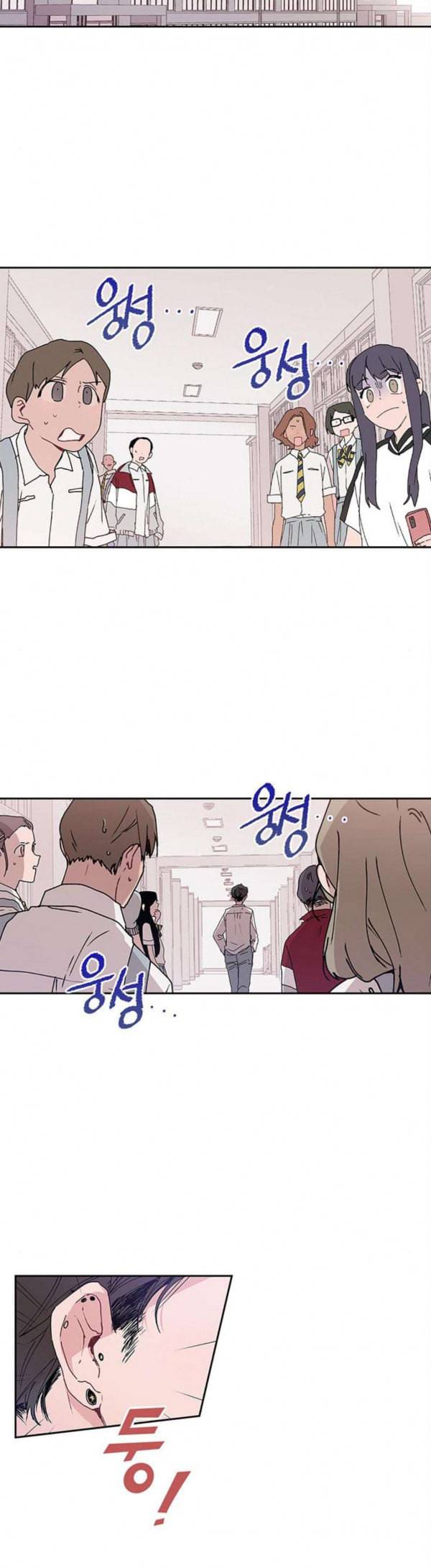 괴물신부 44화 2
