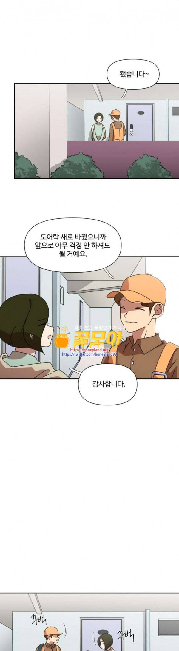 그녀의 버킷리스트 26 1