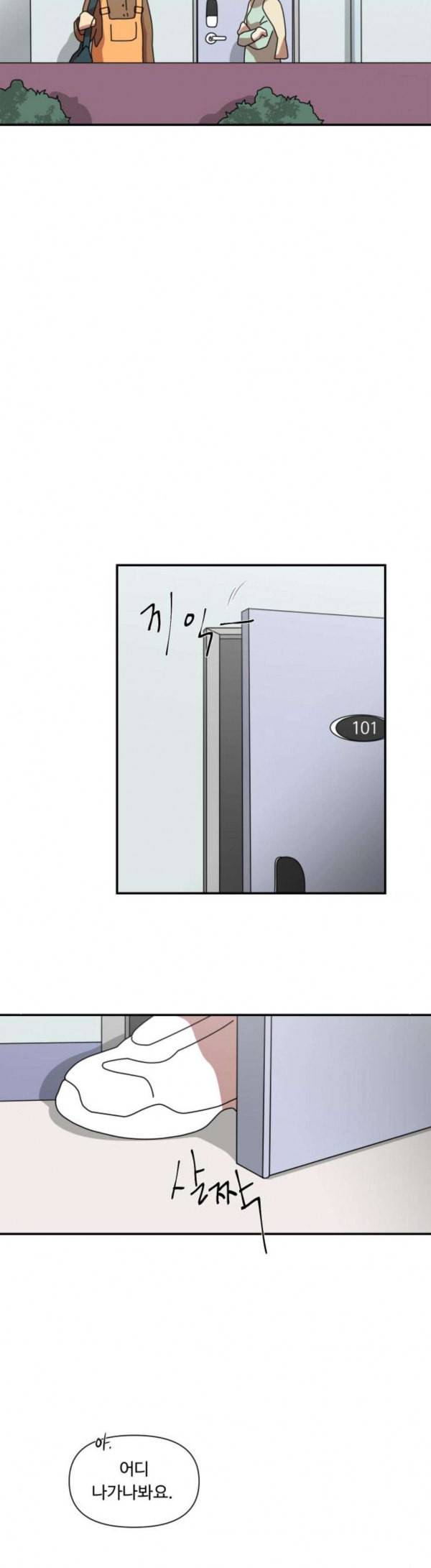 그녀의 버킷리스트 26 2