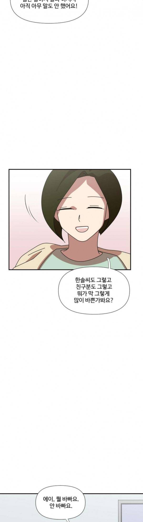 그녀의 버킷리스트 26 5
