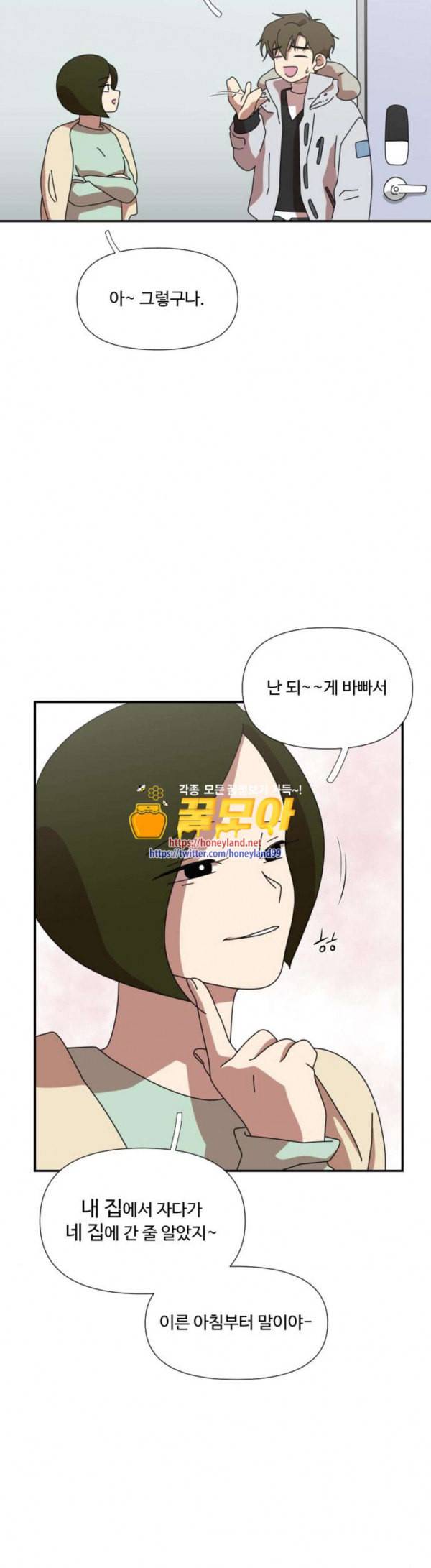 그녀의 버킷리스트 26 6